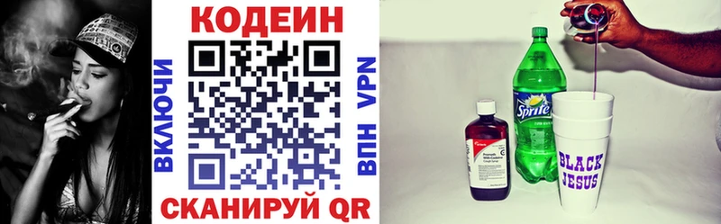 Кодеиновый сироп Lean напиток Lean (лин) Очёр