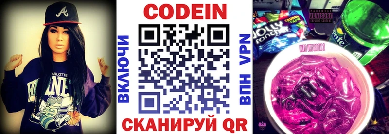 Кодеин Purple Drank  сколько стоит  Очёр 