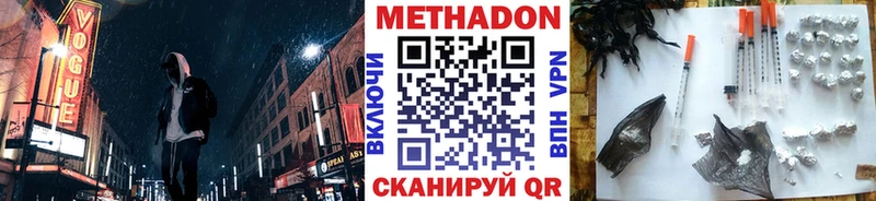 МЕТАДОН methadone  Очёр 